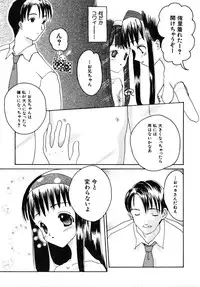 [Kirihara Kotori] Shoujobyou