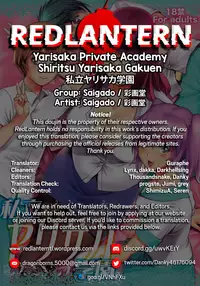 (C93) [Saigado (Saigado)] Shiritsu Yarisaka Gakuen | Yarisaka Private Academy [English] [Redlantern]