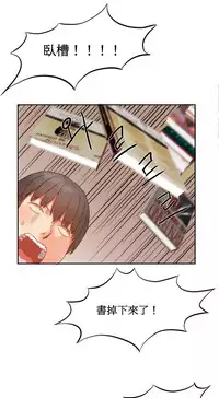 [Mx2J] Hahri's Lumpy Boardhouse Ch. 1~18【委員長個人漢化】（持續更新）