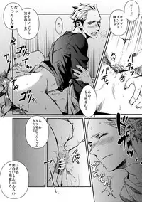 (C76) [+810 (Yamada Non)] Young Boy 16 Sexually Knowing (Persona 4)