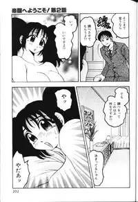 [Bijogi Junction] Rocket Oppai