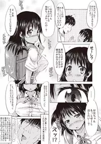 [Shinichi] Tsuri Suka Shoujo to Sex Suru Houhou [Digital]