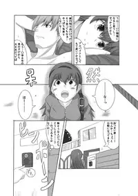 [Hoshi no Yume] Kano Shota 1