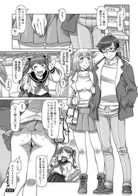 [Sameha Ikuya] Nandemo Ari ~Ibunka Ero Communication~ [Digital]