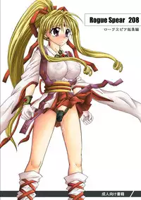 [Cyclone (Reizei, Izumi)] Rogue Spear 208 Download edition (Kamikaze Kaitou Jeanne) [Digital]