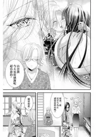 Kaori ni Tsutsumarete | 馥郁香氣