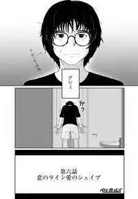 [Crack Graphic (Ryoh-Zoh)] Better Girls