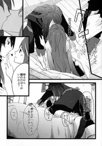 (C81) [Rocca (Hidaka Ryou)] Re:MILK (Tales of Vesperia)