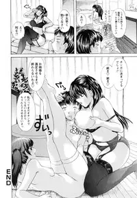 [Koishikawa Renzu] Onee-san no Nikutsubo