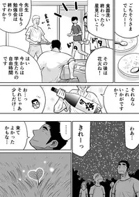 [Akahachi] Orenchi no Mahoutsukai 3 -Horegusuri Daisakusen!-