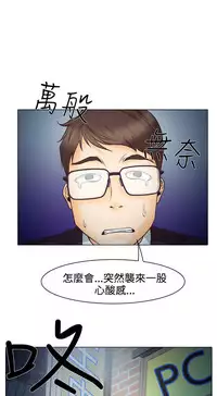 中文韩漫 低速男高速女 Ch.0-5 [Chinese]