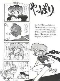 (C50) [Isami Kaihatsu Jigyoudan (Various)] Heart o Migakukkya Nai (Tobe! Isami)