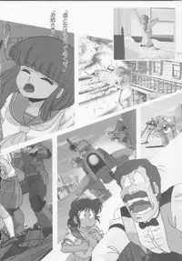 Cream Lemon Memory Part 4: Pop Chaser