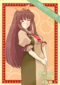 (C63)[Fukumaden (Ohkami Tomoyuki) HONEY-HONEY-LIQUOR (Vandread)