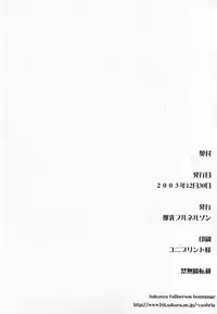 (C65) [Bakunyu Fullnerson (Kokuryuugan)] Mugen e no Passport (Overman King Gainer)