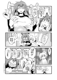 [RUMP (Bon)] Pai! (Bamboo Blade)