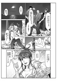 [Kurono Masakado] Dengeki Zecchou! Hihoujima ~Chikyuu no Oku ni Sasowarete~ Gekan