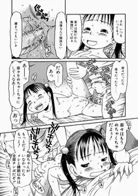 [EB110SS] Okosama Pyuppyu