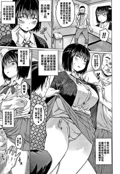 [Zero no Mono] Tadori (Mesumusume) [Chinese]