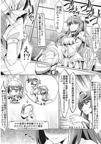 (C82) [Senkou Campanella (Haruhina Murasaki)] Kyousei Yokujou! Touhou Virtual Sex (Touhou Project)