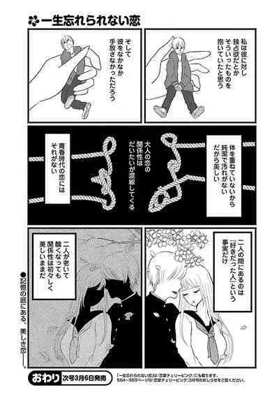 Renai LoveMax 2023-02