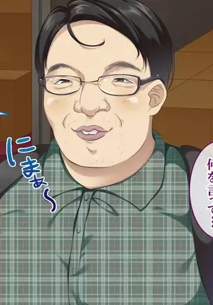 Wana ni Hamatta Maid-san Gyakushuu no Kimoota