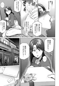 [Etuzan Jakusui] Enji ni Somaru