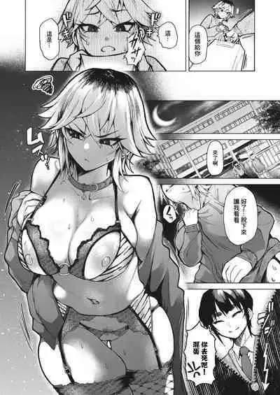 Tora no I o Karu Mesuinu