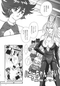 [TSK (Fuuga Utsura)] GG vol. 3 (Various)