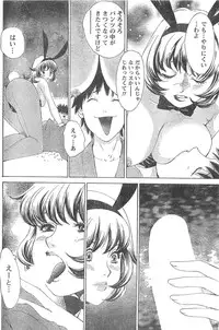 Monthly Vitaman 2007-04