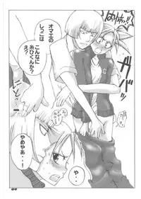 (C70) [Suck Drop Bambies (Gatari)] Tsundere ☆ minimum! (Bleach)