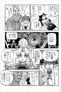 (C52) [Chuuka Mantou (Yagami Dai)] Mantou 13 (Saber Marionette J)