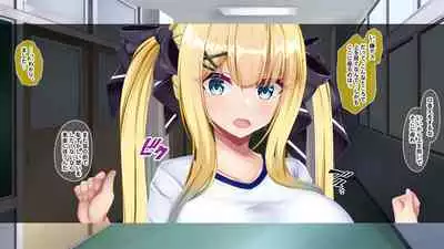 金髪帰国子女にわからせ性指導ッ!!～お馬鹿な巨乳JKを徹底教育～