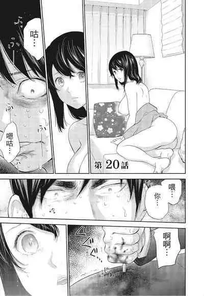 [Shikishiro Konomi] Netoraserare Vol.3 | -NTR-老公要求別人玩弄我 3 [Chinese] [Digital]