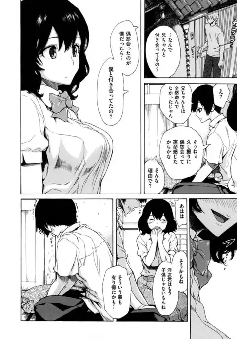 Sukinandakedo - I'm lovin' you -