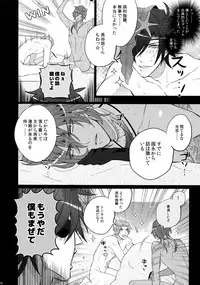 (C90) [Inukare (Inuyashiki)] Mitsukuremix (Touken Ranbu)