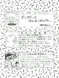 (C50) [STUDIO LOOD (Various)] Tenchi Muyo! Miyan 3 Final (Tenchi Muyo!)