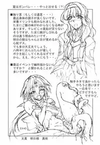 (CR31) [Yoru no Benkyoukai (Fumihiro)] Chikage Nikki (Sister Princess)