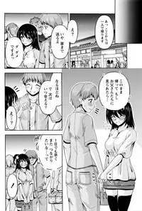 [Kakei Hidetaka] Kuchi Dome Ch.1-11