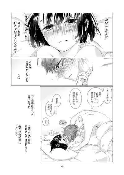 Kurokami Joshi o Tonikaku Medetai 3