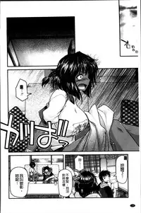 [Miyashiro Sousuke] Ayakashi Oppai! -hatsujou souran emaki- [Chinese]