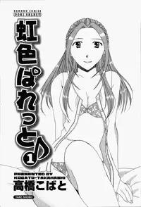 [Takahashi Kobato] Niji-Iro Pallet Volume 1