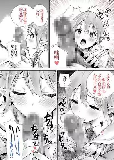 [Roppongi Nyuugyou] Sakyutomo [Chinese] [羅莎莉亞漢化] [Digital]