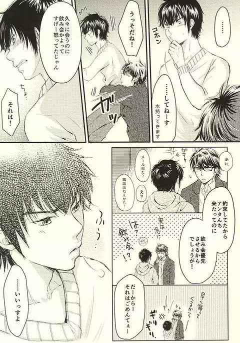 そんなの絶対、夢オチです!!!