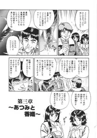 [Chikaishi Masashi] Rape Daihyakka