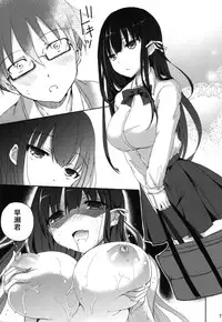 (CSP6) [Consava (Himeno Komomo)] Sore wa Zankoku na Akuma no Mitsu