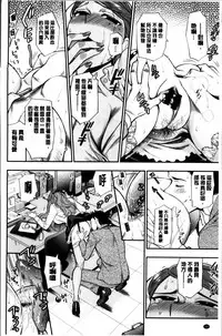 [Azuma Tesshin] Boku no Toshiue no Kanojo [Chinese]