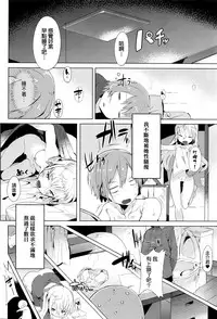 [Tairame] Keisukekunchi no Stalker (COMIC Anthurium 035 2016-03) [Chinese]
