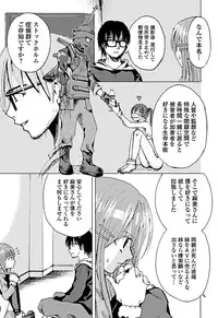 Jun-ai Kajitsu 2011-09 [Digital]