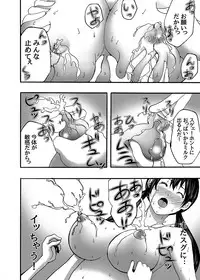 [Win Win] ~ Sakunyuu ~ milk Queen Soushuuhen [Digital]